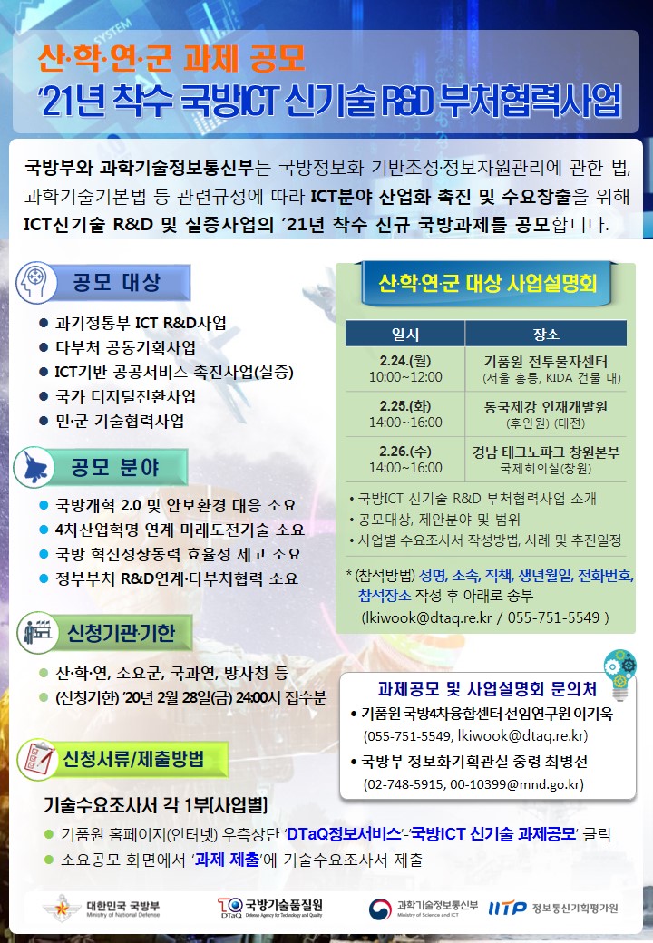 과제공모
