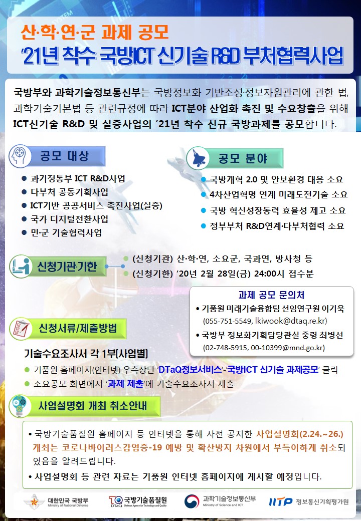 설명회취소