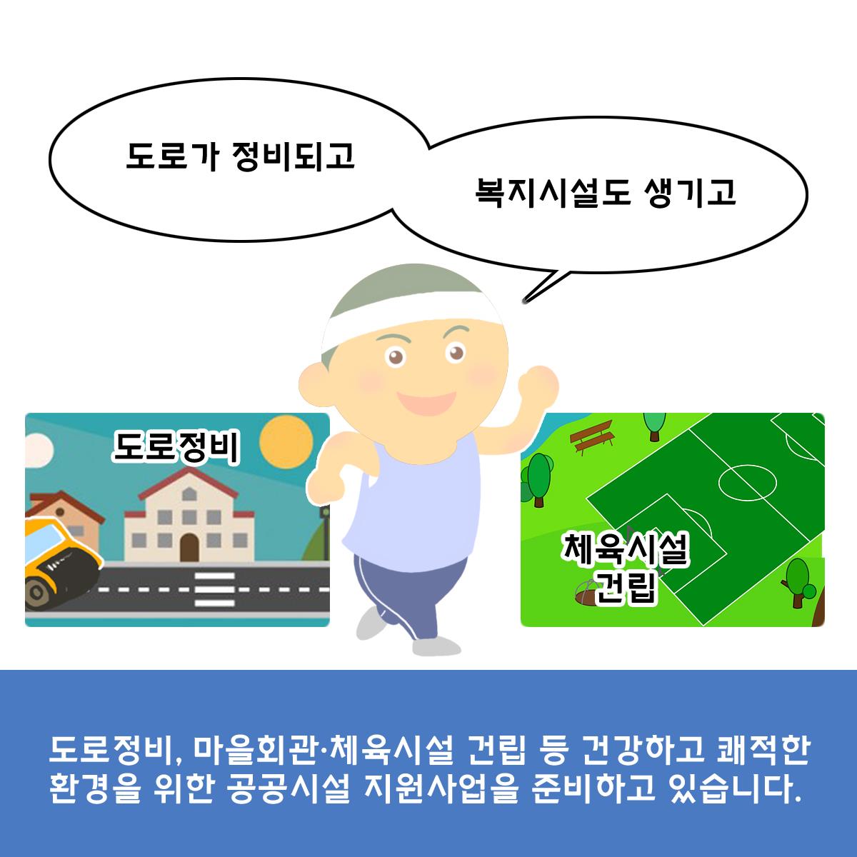 군 공항 이전 사업20