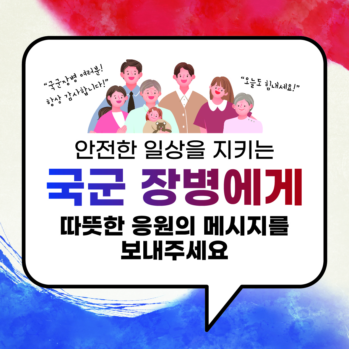 국민응원영상공모