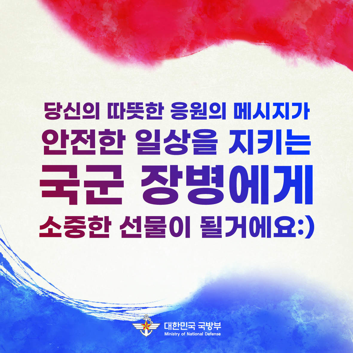 국민응원영상공모