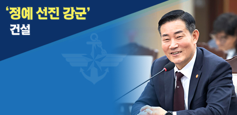 정예 선진 강군