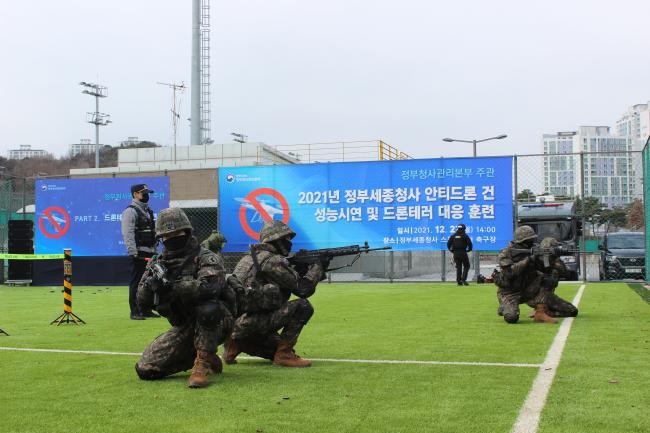 육군32보병사단 세종시경비단 장병들이 27일 정부세종청사에서 열린 불법드론 테러 대응훈련에서 경계자세를 취하고 있다.  부대 제공