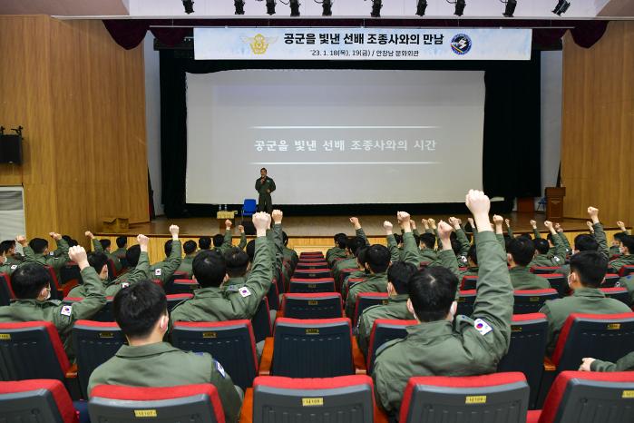 배중범 중령(진)이 공군3훈련비행단에서 학생조종사들을 대상으로 강연하고 있다. 부대 제공