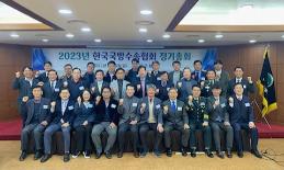 국방수송협회,  &#8220;선진 체계 구축에 앞장&#8221; 썸네일 이미지
