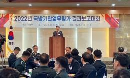 의무사, 국방기관업무평가 2년 연속 최우수기관 썸네일 이미지