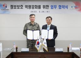 국군방첩사, 평가&#183;인증 역량 강화 썸네일 이미지