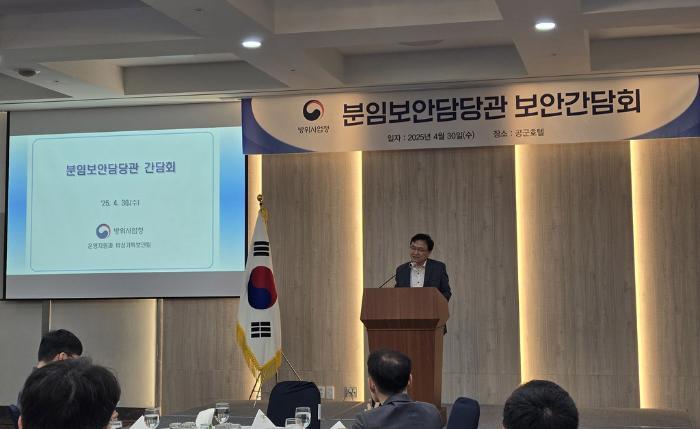 &ldquo;국가안보&middot;이익에 직결&rdquo; AI 시대 보안정책을 논하다 썸네일 이미지
