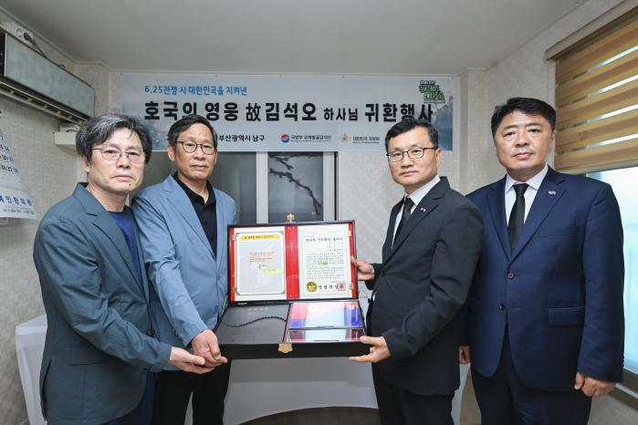 정전협정 앞두고 전사한 고 김석오 하사 가족 품으로 썸네일 이미지