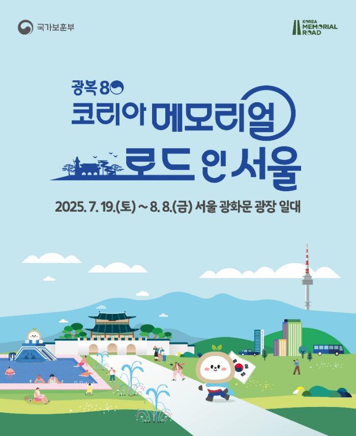 보훈 순례길 함께 걸어요 썸네일 이미지