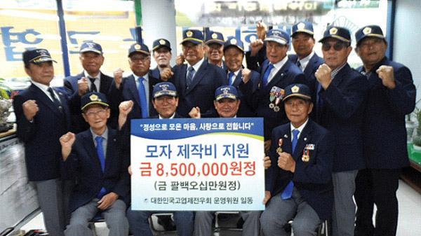 [예비역광장] 꿈 잃지 않게&hellip; 부상 장병&middot;저소득층 학생 아낌없이 지원 썸네일 이미지
