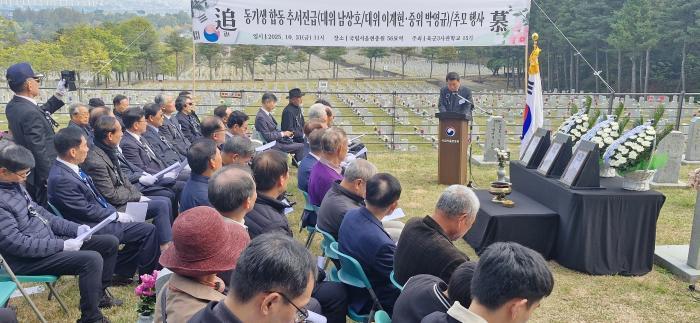 [예비역광장] &ldquo;조국 위해 희생한 전우들&hellip;우리가 영원히 기억할 것&rdquo; 썸네일 이미지