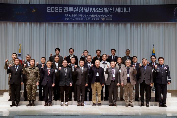 &ldquo;전투실험&middot;M&amp;S는 미래 전장 핵심 수단&rdquo;&hellip;공군 발전 노하우 공유 썸네일 이미지