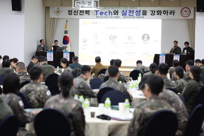 장병 정신전력 강화 위해 &lsquo;Tech&middot;실전성&rsquo; 더한다 썸네일 이미지
