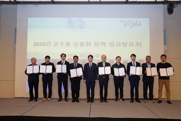 &lsquo;군수품 상용화&rsquo; 우수 사례 소개&middot;발전방향 모색 썸네일 이미지