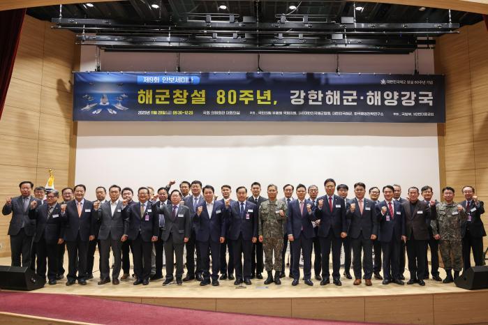 미래 100년 향한 &lsquo;대양해군&rsquo; 도약 밑그림 그리다 썸네일 이미지