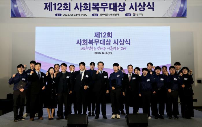 병무청, 모범 사회복무요원 171명 표창 썸네일 이미지