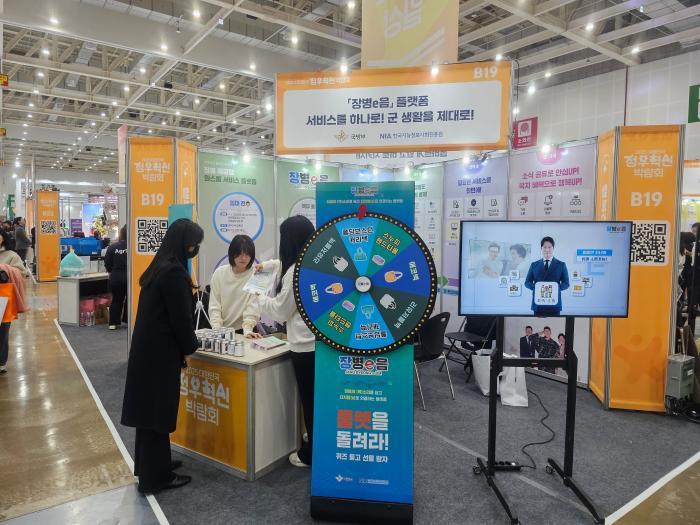 &lsquo;장병e음 플랫폼&middot;A I 기반 적 사격위치 탐지&rsquo; 시선집중 썸네일 이미지