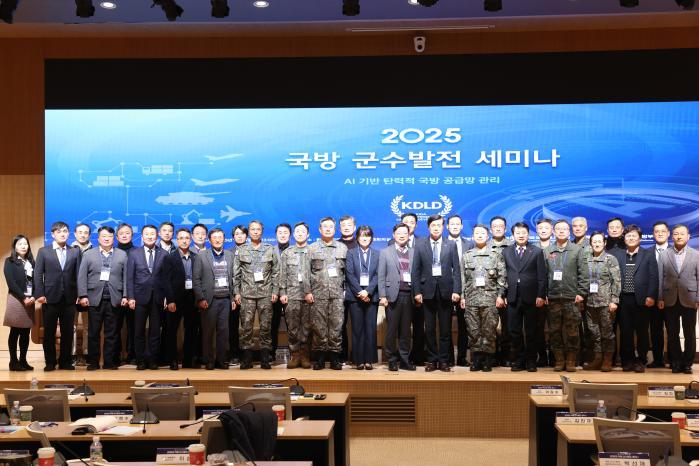 AI 기반 탄력적 국방 공급망 관리 논의 썸네일 이미지