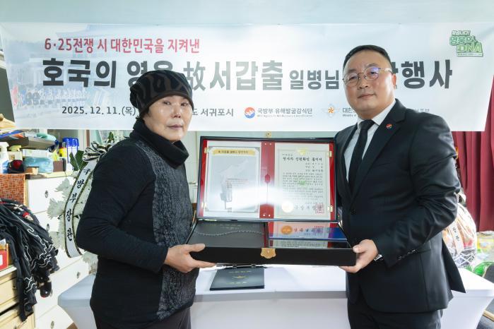 6&middot;25전쟁서 산화한 고 서갑출 일병 가족 품에 썸네일 이미지