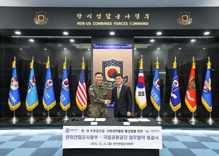 한미 장병, 한국의 자연 속에서 유대감 다진다 썸네일 이미지