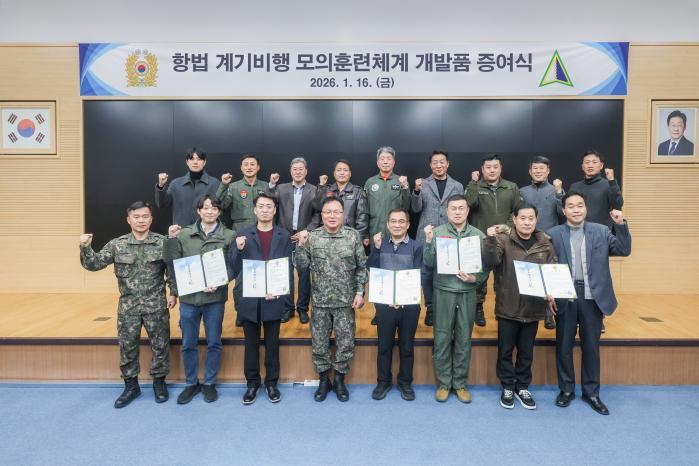 해군 헬기 계기비행 모의훈련 수월해진다 썸네일 이미지