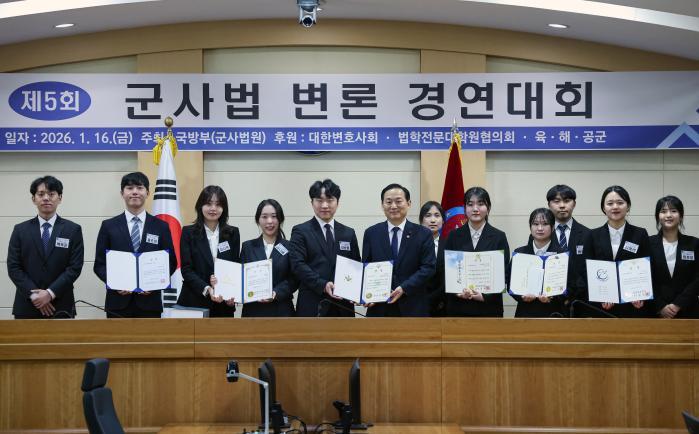 &ldquo;강한 국방 뒷받침&rdquo; 군사법 가치 새긴 미래 법조인들 썸네일 이미지