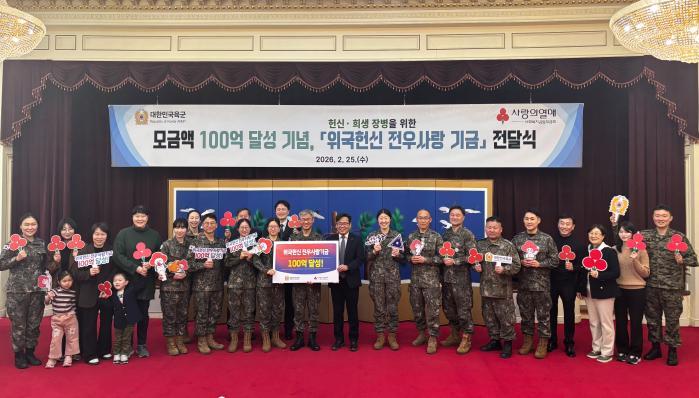 전우를 향한 따뜻한 마음, 100억의 희망이 되다 썸네일 이미지