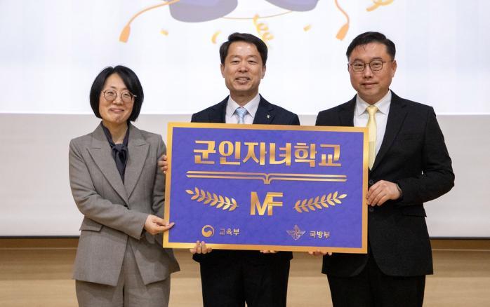 &lsquo;군인 자녀 자율형 공립고 1호&rsquo; 영천고 개교 썸네일 이미지