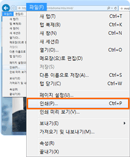 콘텐츠 내용 프린트 하는 방법 이미지 - 파일(F) > 인쇄(P)
