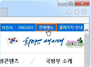어린이 english 전체메뉴 홈페이지 안내 - 전체메뉴 클릭
