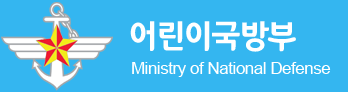  어린이국방부