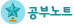 공부노트