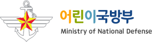 어린이국방부