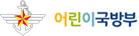 어린이 국방부 로고