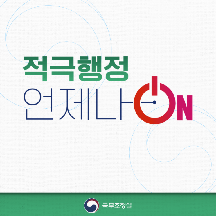 국조실 4-10.png 첨부 이미지