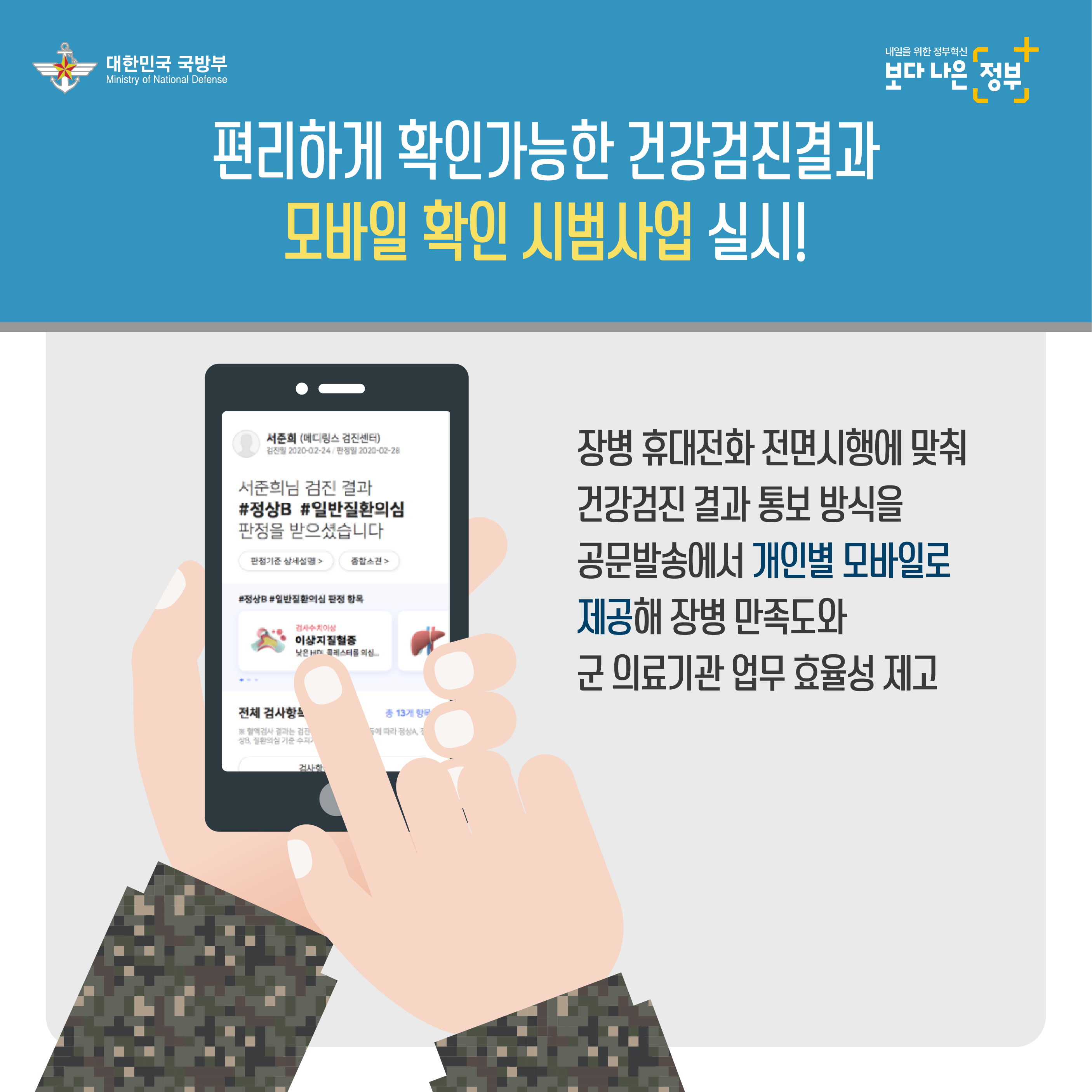 정부혁신 우수사례_3.jpg 첨부 이미지