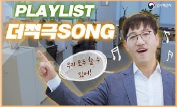 더적극song.png 첨부 이미지