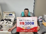 사랑이 있다, 생명을 잇다