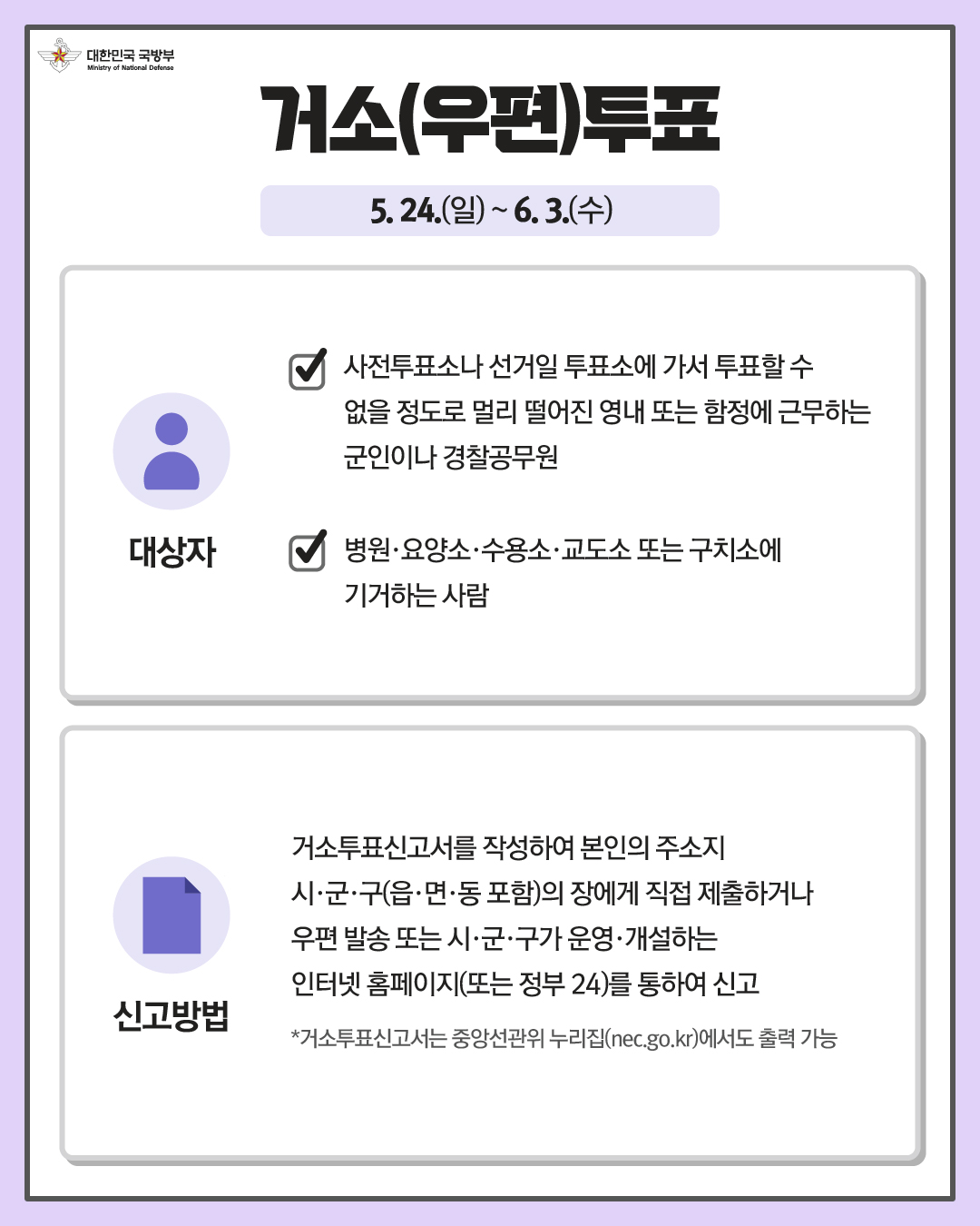 제9회 전국동시지방선거 카드뉴스_3차수정_3.jpg 첨부 이미지