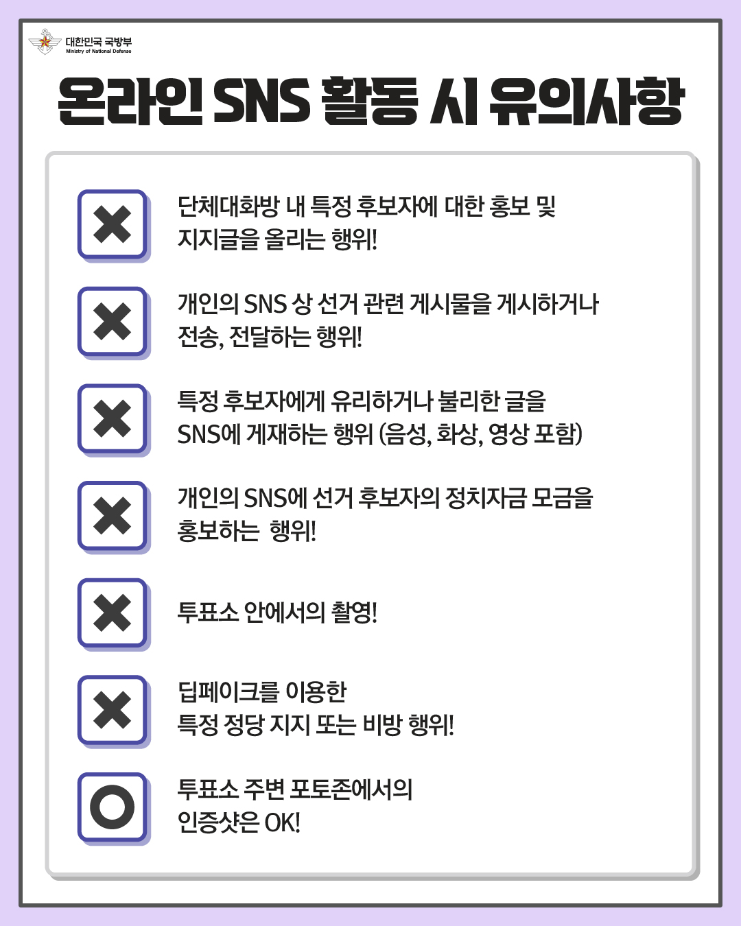제9회 전국동시지방선거 카드뉴스_3차수정_7.jpg 첨부 이미지