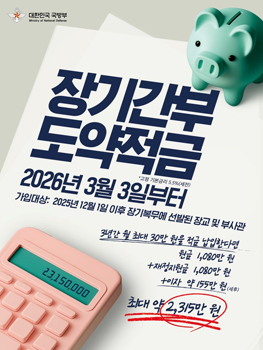 장기간부 도약적금 완벽정리!!
