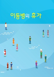 마음의 양식 제140집 이미지