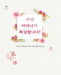 마음의 양식 제143집 이미지