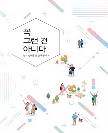 마음의 양식 제144집 이미지