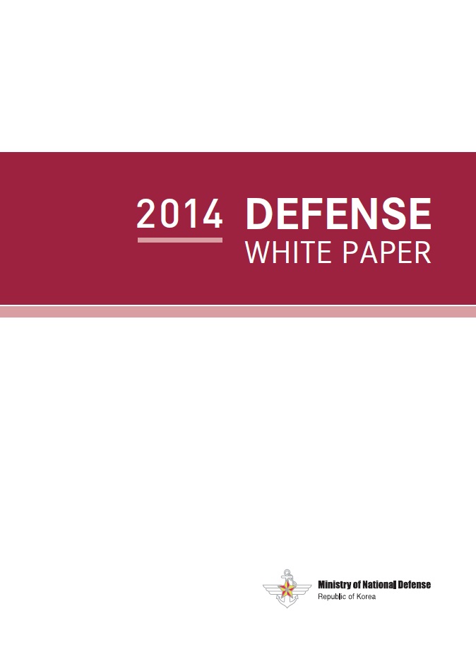 2014 DEFENSE WHITE PAPER 이미지