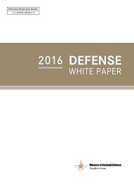 2016 DEFENSE WHITE PAPER 이미지