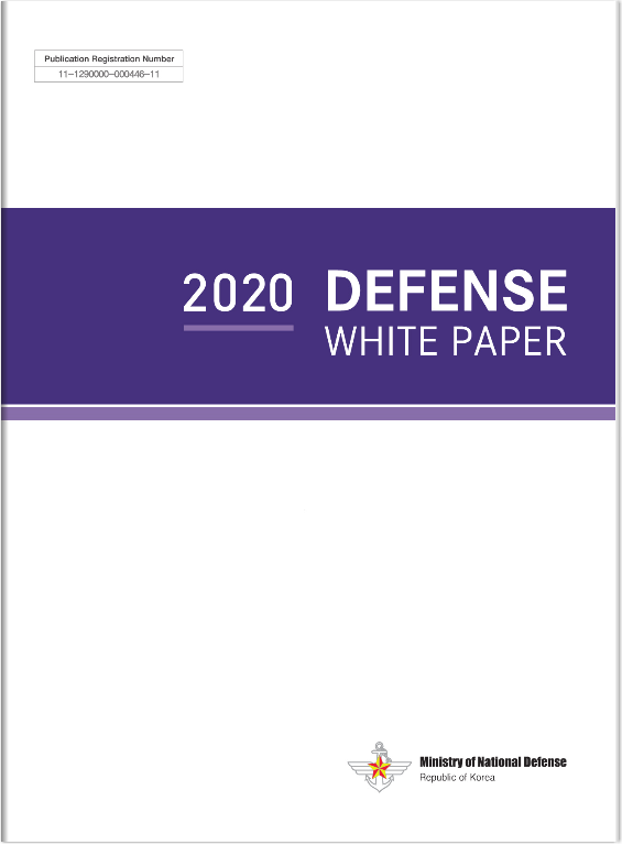 2020 DEFENSE WHITE PAPER 이미지