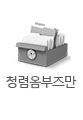청렴옴부즈만