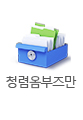 청렴옴부즈만